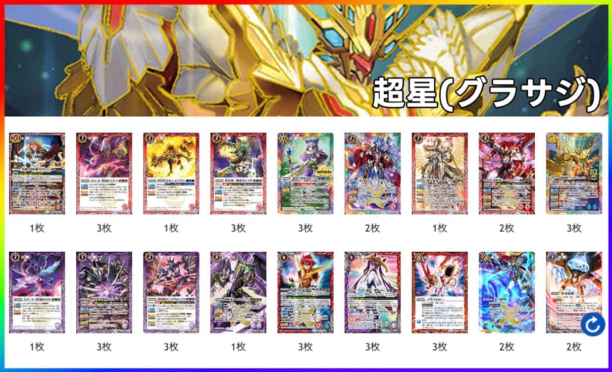 超星デッキ バトスピ 超星 デッキ ノヴァX