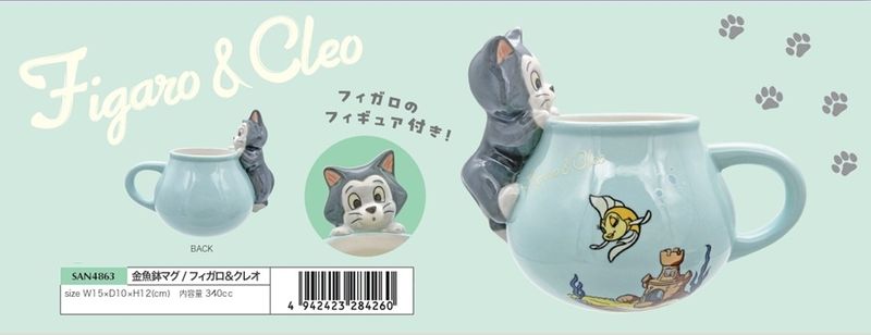 ディズニー」金魚鉢マグ/フィガロ＆クレオ（16個入） | ディズニー