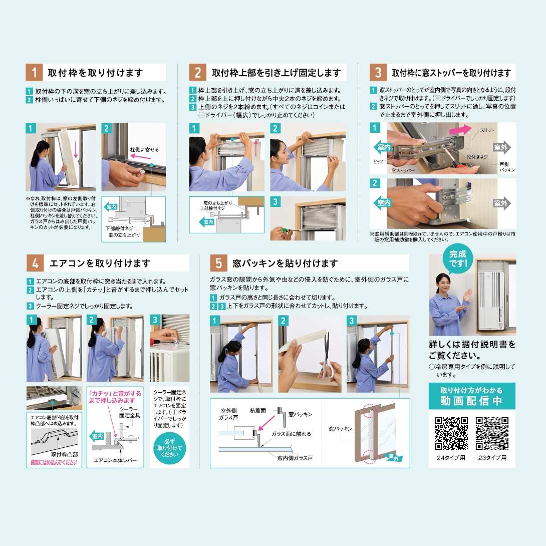 鍵（補助鍵セット）【ウインドエアコン窓枠部品】WA-8用 | すべての