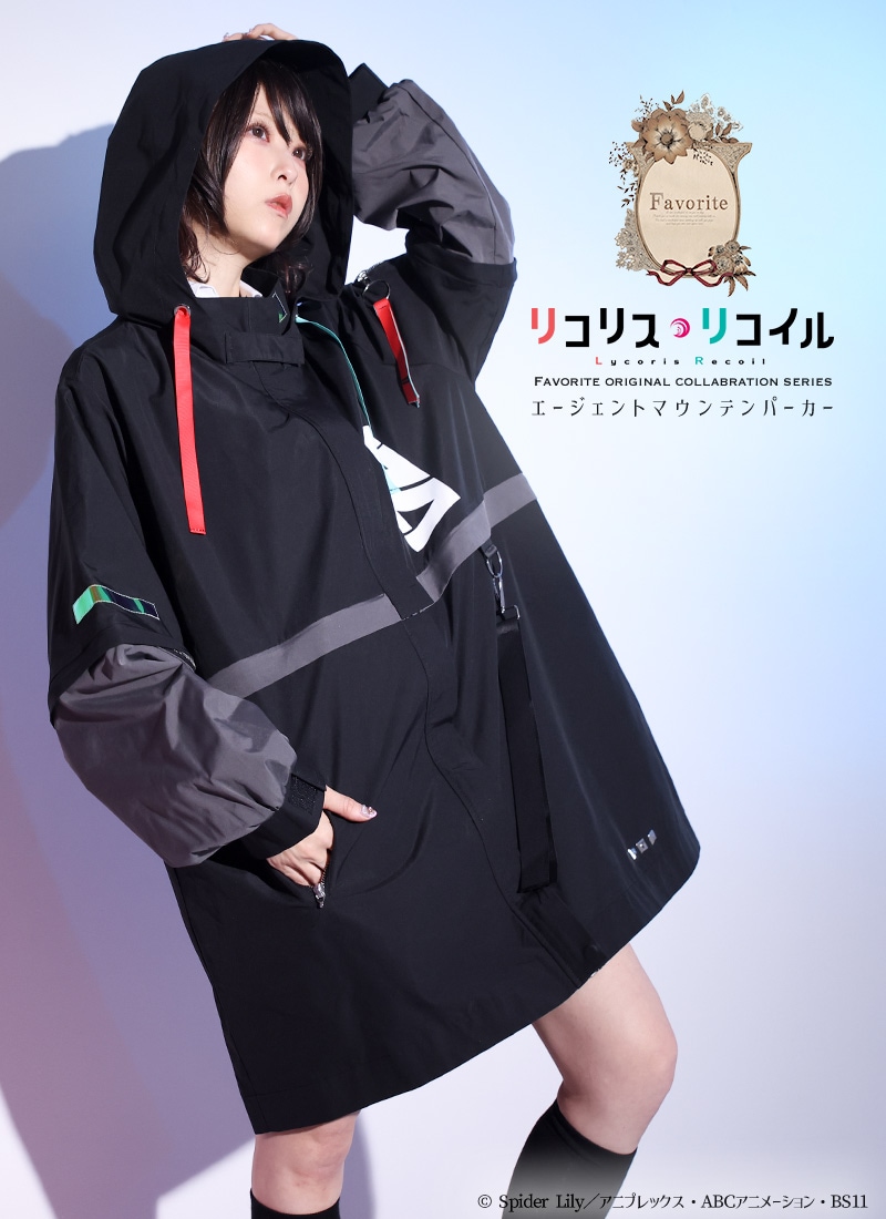 リコリス・リコイルコラボ エージェントマウンテンパーカー ｜ Favorite