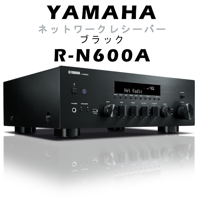 在庫有」YAMAHA R-N600A ブラック ネットワークレシーバー R-N600A(B
