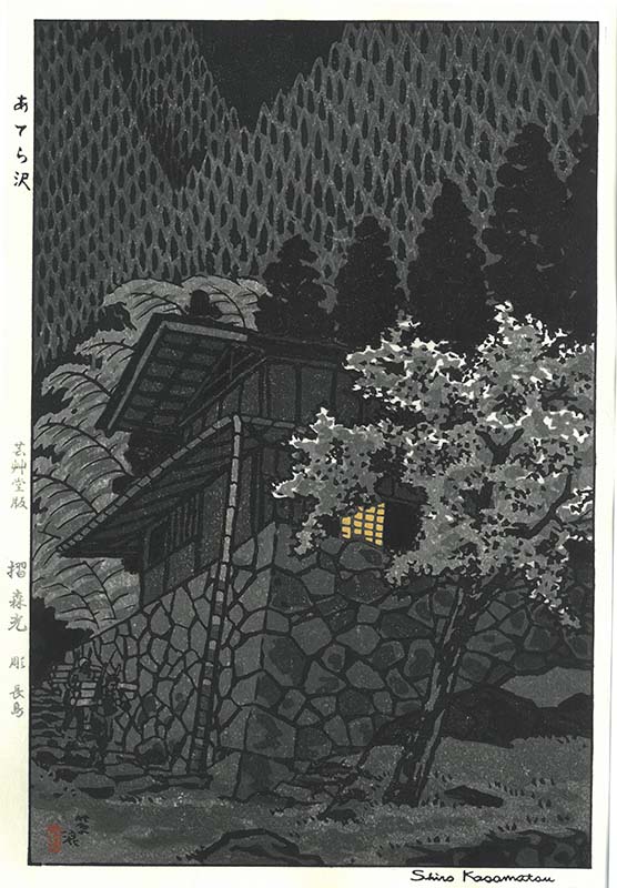 木版画のことなら『木版画 版元 芸艸堂 Woodblock print』