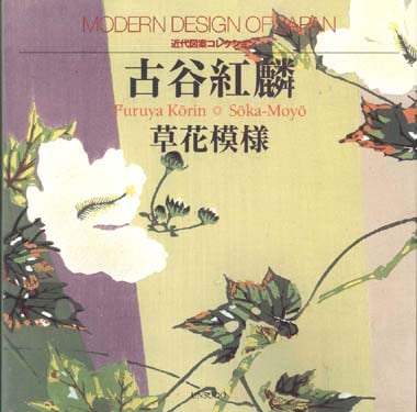 木版画のことなら『木版画 版元 芸艸堂 Woodblock print』