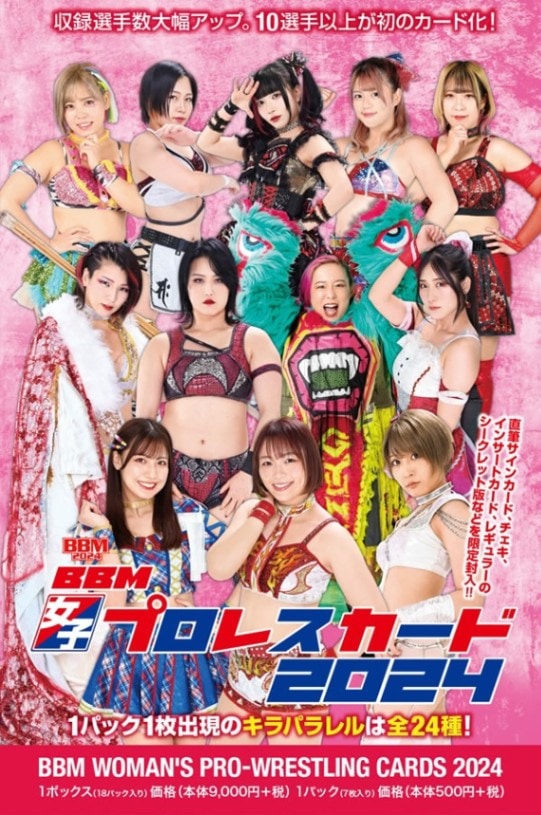☆お一人様1点限り☆BBM 女子プロレスカード 2024 BOX（送料無料