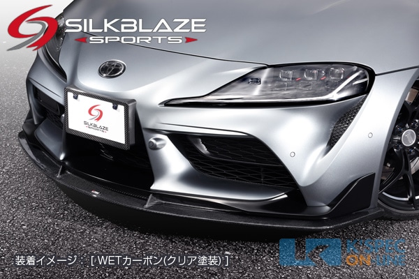トヨタ【GRスープラ】SilkBlaze Sports フロントスポイラー V1