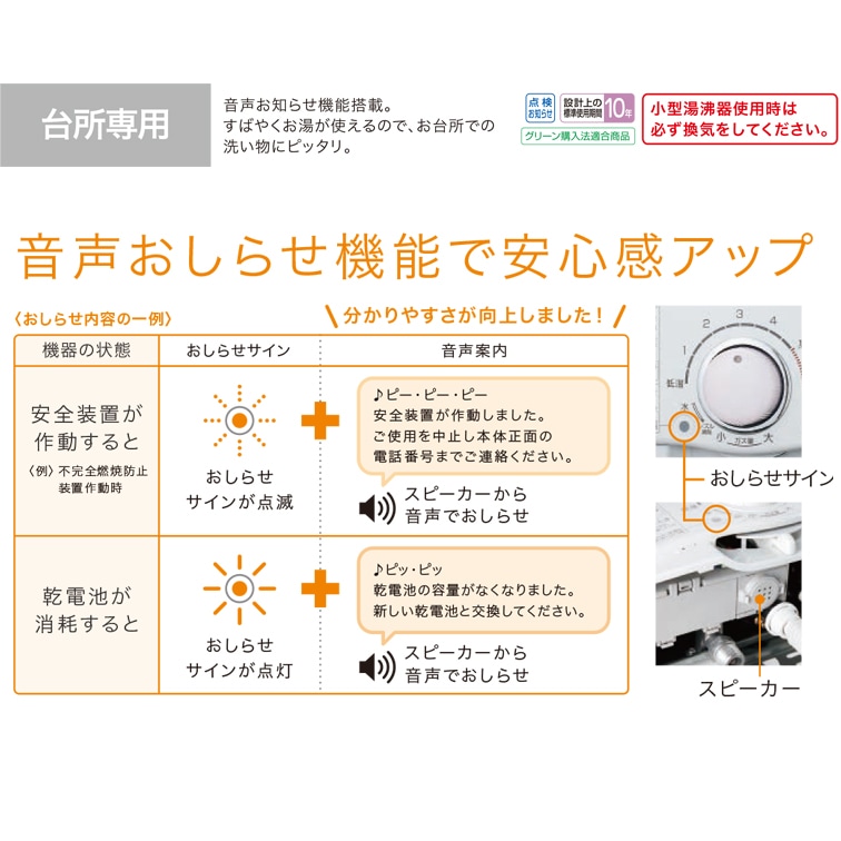 ノーリツ 元止式 ガス湯沸し器 寒冷地用 GQ-551MWK | ガス給湯器・熱源