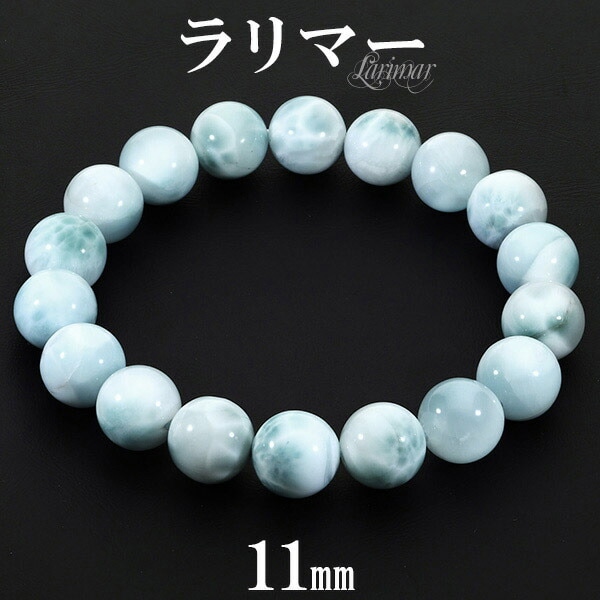 ラリマー ブレスレット 11mm 18cm メンズM レディースL サイズ 天然石