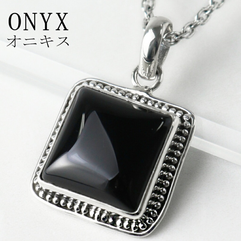 オニキス シルバー ネックレス ペンダントトップ スクエア オニキス