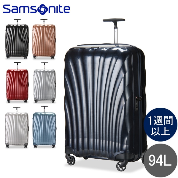 サムソナイト Samsonite スーツケース 94L 軽量 コスモライト3.0