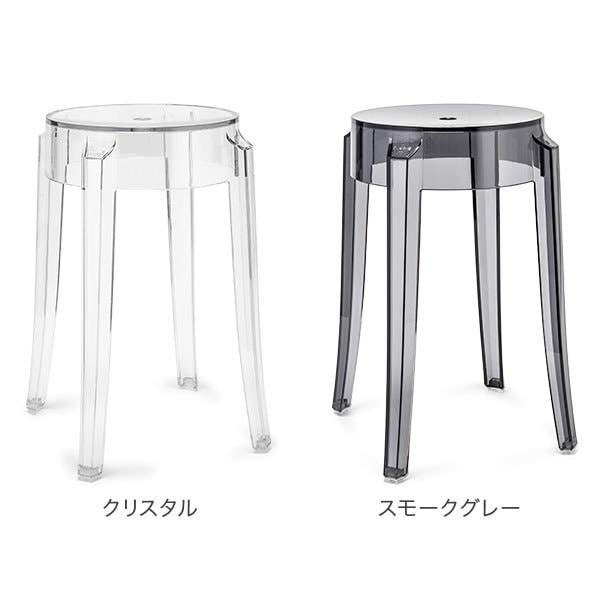 カルテル Kartell スツール チャールズゴースト ロー 正規品 イス