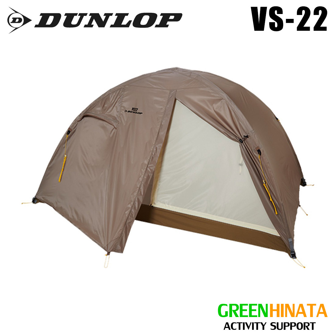 ダンロップ テントセット VS-22 2人用テント 国内正規品 | 販売