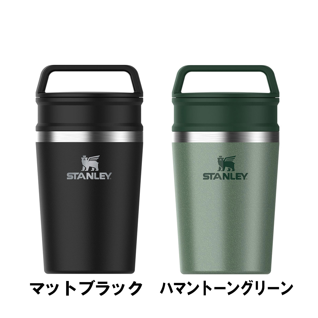 スタンレー 真空マグ 0.23L 保温 保冷 カップ 国内正規品 | 販売