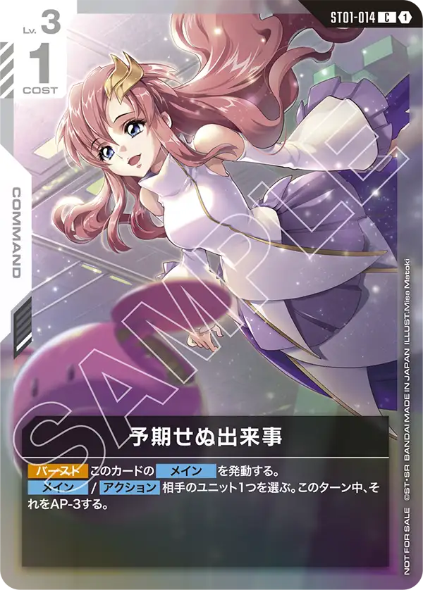 プロモ | ガンダムカードゲーム専門店【ガンハッピー】GCG通販