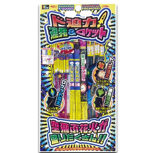 ド迫力！連発＆ロケット ※数量限定 | ロケット花火 | eはなびやさん