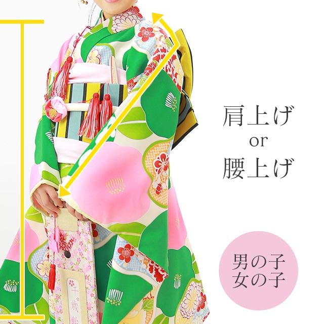 10%OFF☆P10倍／【お直し】 肩あげ 腰あげ 半襟つけ 男の子 女の子