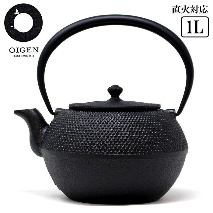 南部鉄瓶 及源鋳造 まろみアラレ 1L IH対応