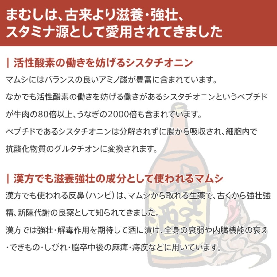 まむし酒 1本 40度 1700ml | 活力酒 | まむし酒 他 | 宝力本舗モール