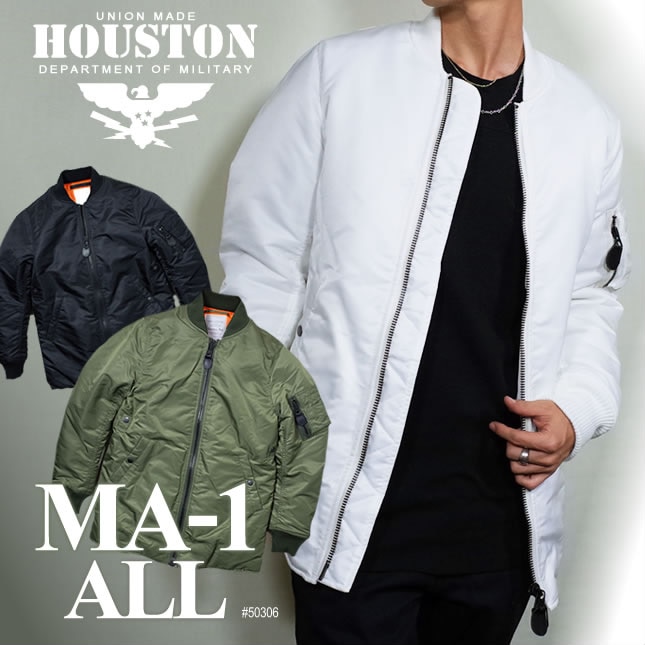 HOUSTON/ヒューストン 50306 MA-1 ALL / MA-1オール -全3色- メンズ
