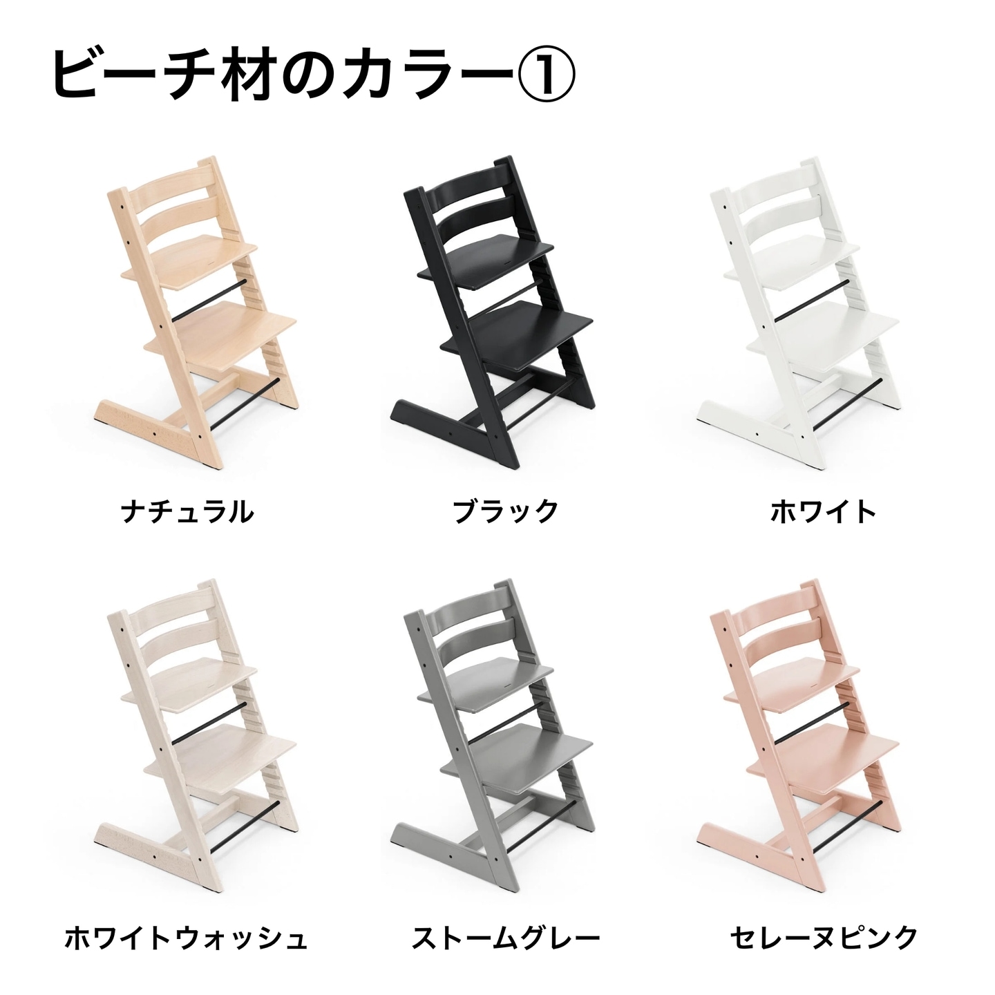 ストッケ トリップトラップチェア | チェア | イズミファニチャー