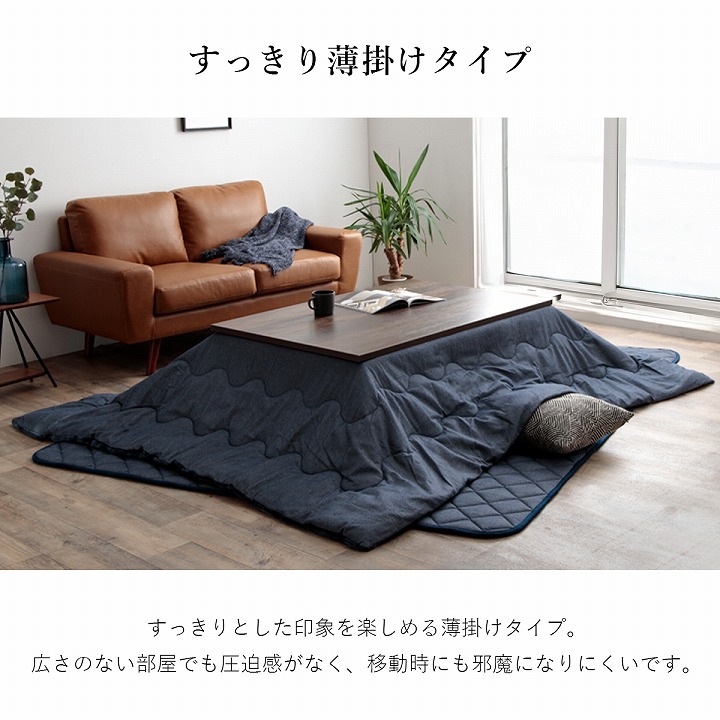 先染め デニム こたつ布団 単品 正方形 長方形 リバーシブル 205×205cm