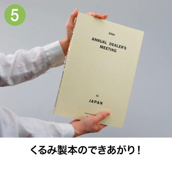 製本Xテープ くるみ製本用 パーフェクトバック PS 粘着タイプ（1セット
