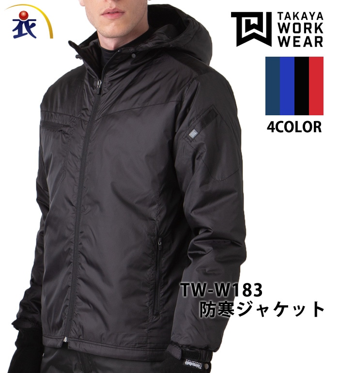 TAKAYAWORKWEAR タカヤワークウェア TWW183 防寒ジャケット フード付き