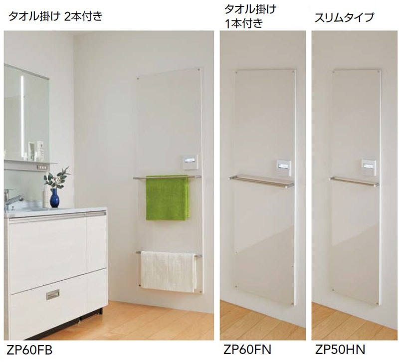 クリナップ Hotウォール ZP60FB タオル掛け2本付き | 洗面化粧台