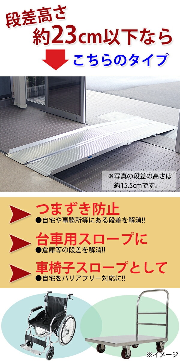 アルミスロープ,スロープ長さ約274.5cm,幅約72.5cm,耐荷重約270kg,工事