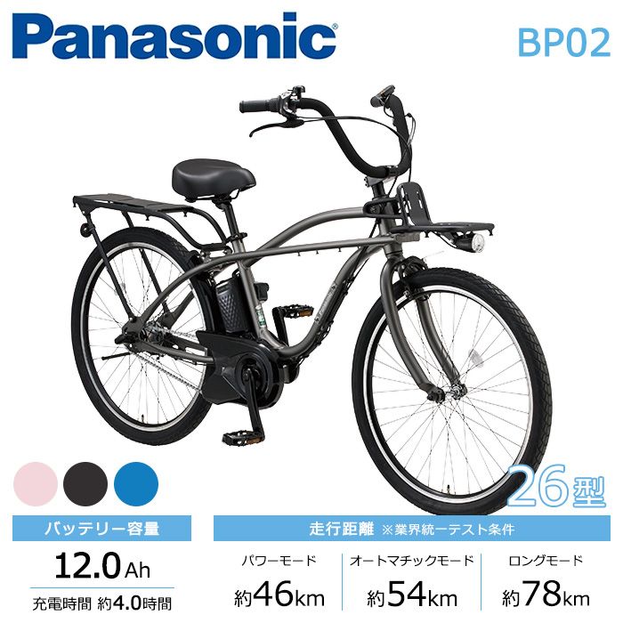 Panasonic パナソニック 電動自転車 ベロスター・ミニ 2025年モデル BE