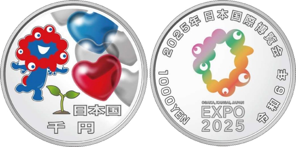 2025年日本国際博覧会記念千円銀貨幣（第二次）「大阪・関西万博千
