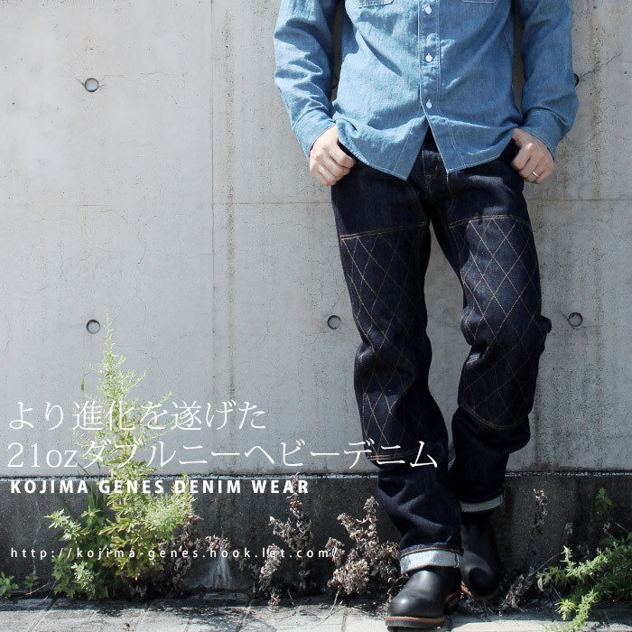 21oz W-knee Straight Denim / 21oz ダブルニーストレートデニム