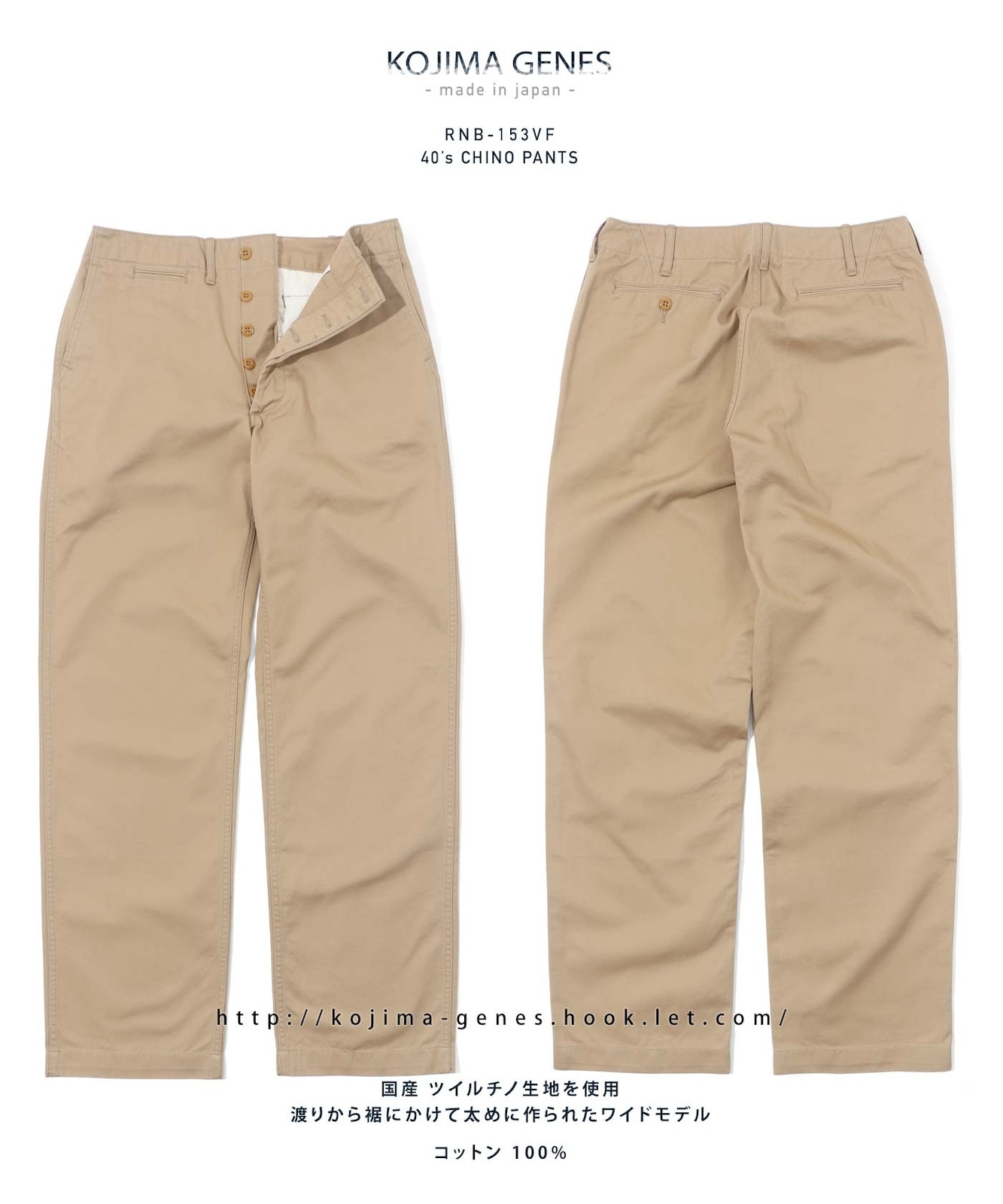 40's Chino Pants / 40's チノパンツ | Work Pants | | 児島ジーンズ