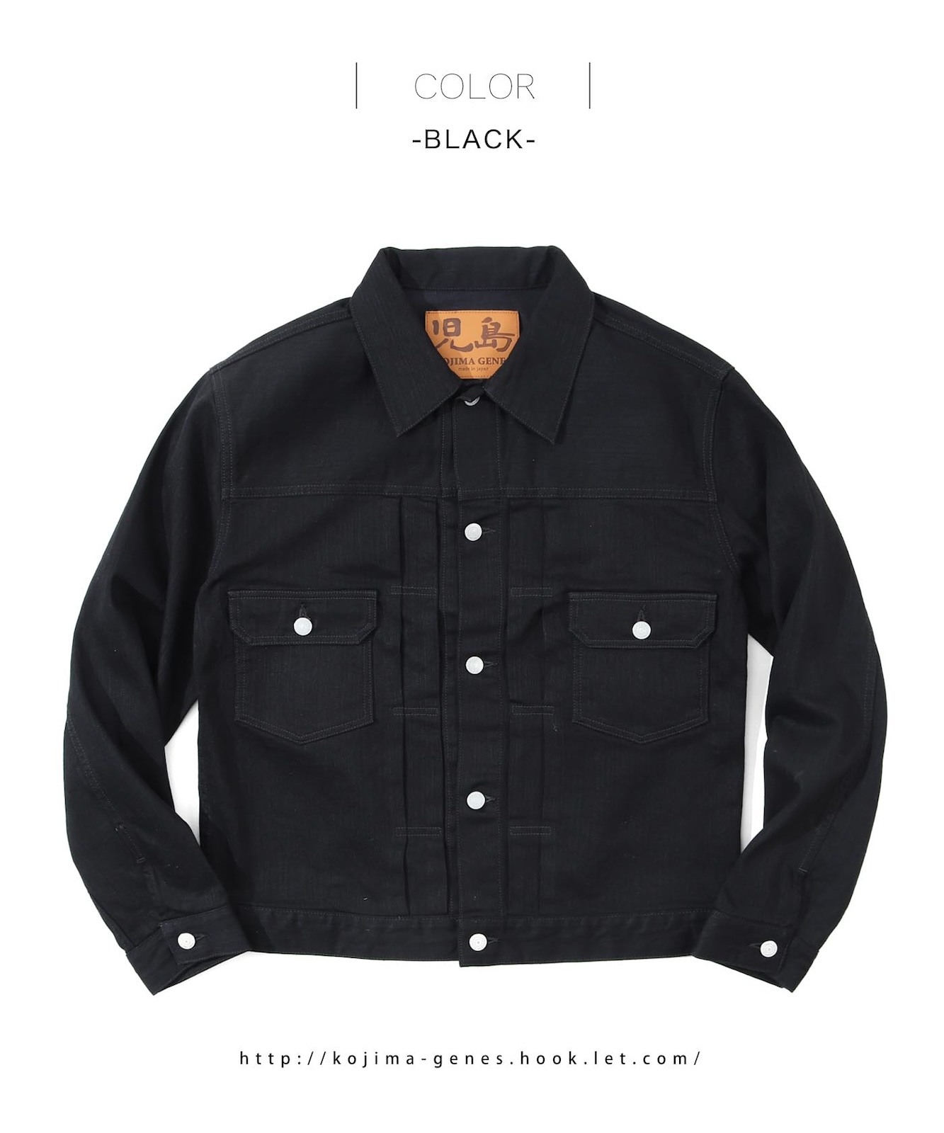 Stretch Black Denim 2nd Jacket / ストレッチブラックデニム 2nd