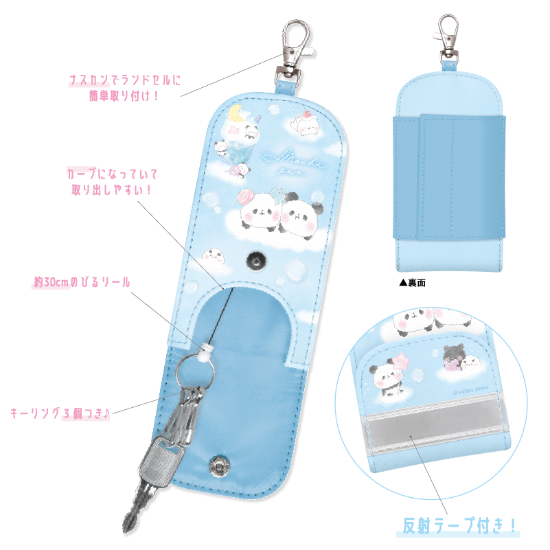 キーケース | 商品カテゴリーから探す,特集・セール,新学期