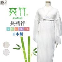 長襦袢 麻100％ 盛夏用 S/M/L/LLサイズ | 着物通販店 枠