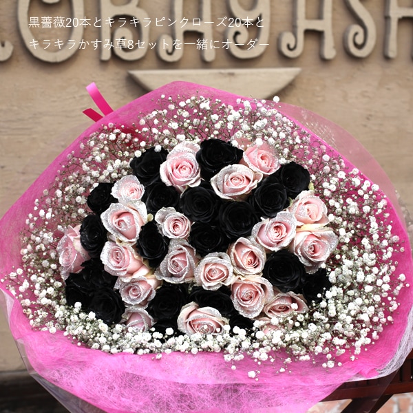 黒薔薇 20本の花束 | バラ・生花,黒薔薇,花束 | ROSESHOP 青いバラ