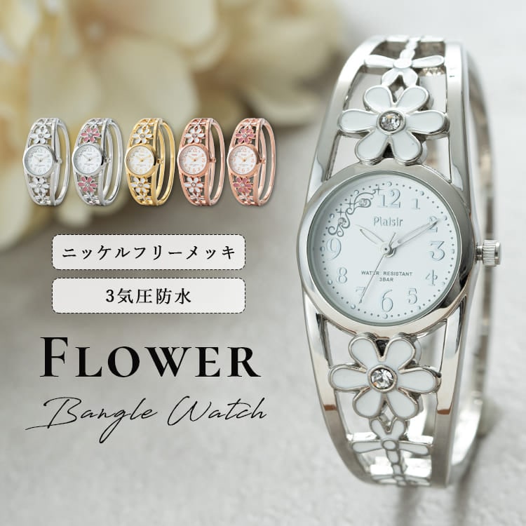 腕時計 レディース ニッケルフリー フラワー 花 スカラップ 型抜き