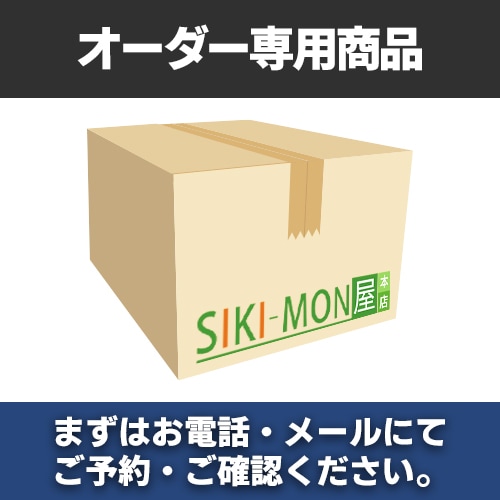 株）ｻｲﾎｰﾌﾟﾛﾊﾟﾃｨｰｽﾞ様オーダー専用 決済ページ通販｜人工芝・床材の