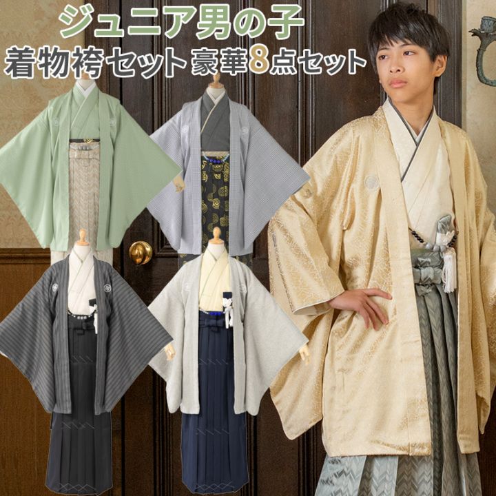 卒業式 小学校 小学生 男の子 ジュニア 紋付着物 袴セット 緑 ベージュ