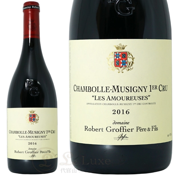 H*s様 1999 Chambolle-Musigny 赤ワイン シャンボールミ シャンボール