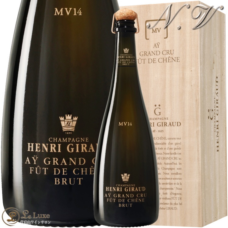MV14 NV アンリ ジローフュ ド シェーヌ マルチ ヴィンテージ 正規品