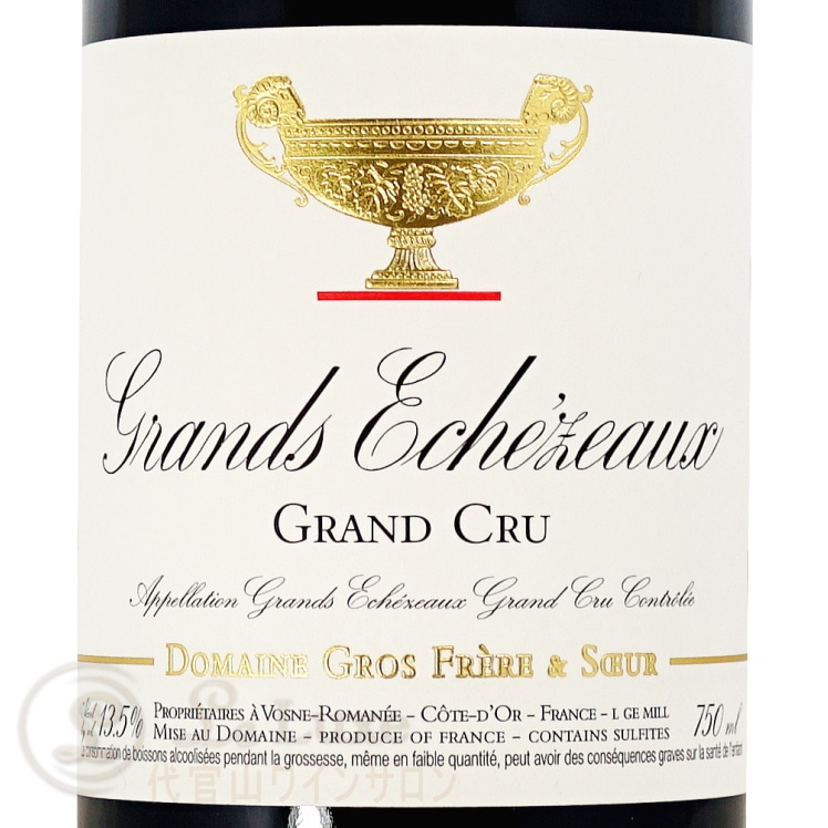 2020 グラン エシェゾー グラン クリュ グロ フレール エ スール