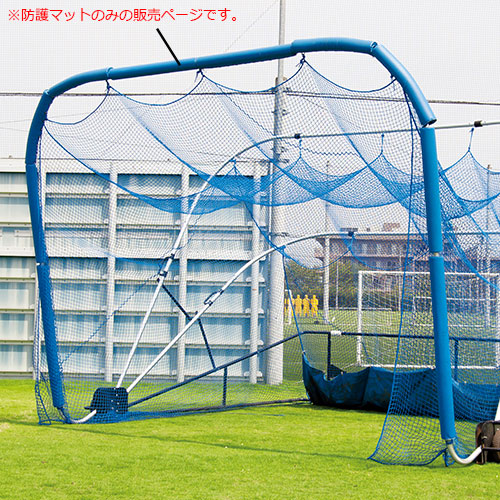 SAKUGDE バッティングゲージ 青 楽天市場】網（バッティングゲージ