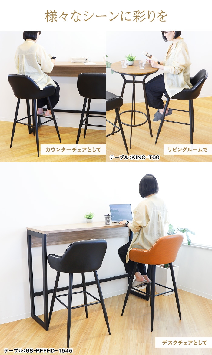 カウンターテーブル チェア セット 2人用 幅1800mm ASO-HCT1845-S4