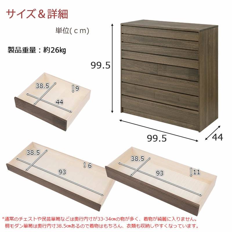 桐タンス 8段 チェスト ローチェスト 和風箪笥 HI-0099（商品番号：15