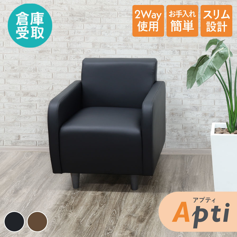 ON＆ON 1人掛けチェア [取りに来てくれる方限定] ON＆ON 1人掛けチェア