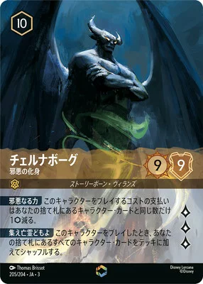 エンチャンテッド特集 | ディズニー・ロルカナ専門店【ロルハッピー