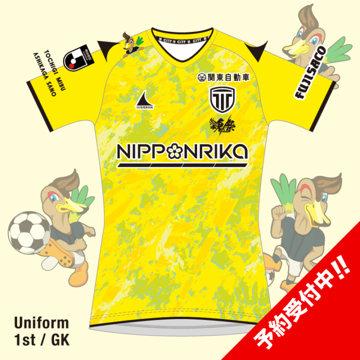 予約商品】栃木シティ オーセンティックユニフォーム2026 1st/GK