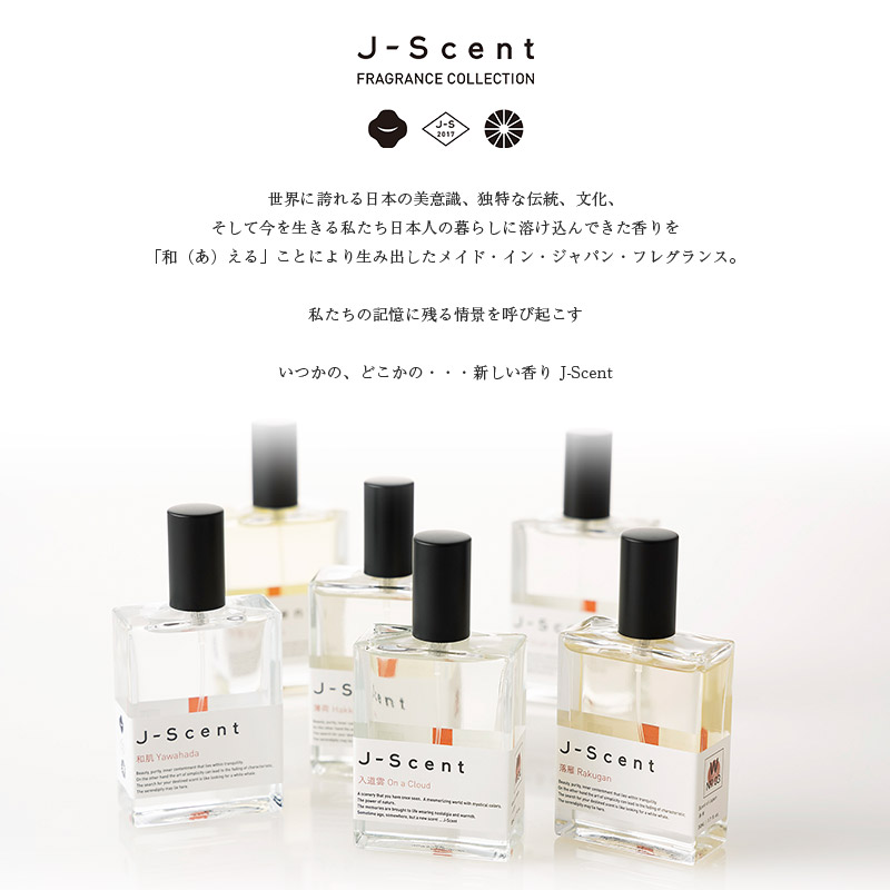 W21 月雫 /Tsukishizuku ミニフレグランス - J-Scent（ジェイセント