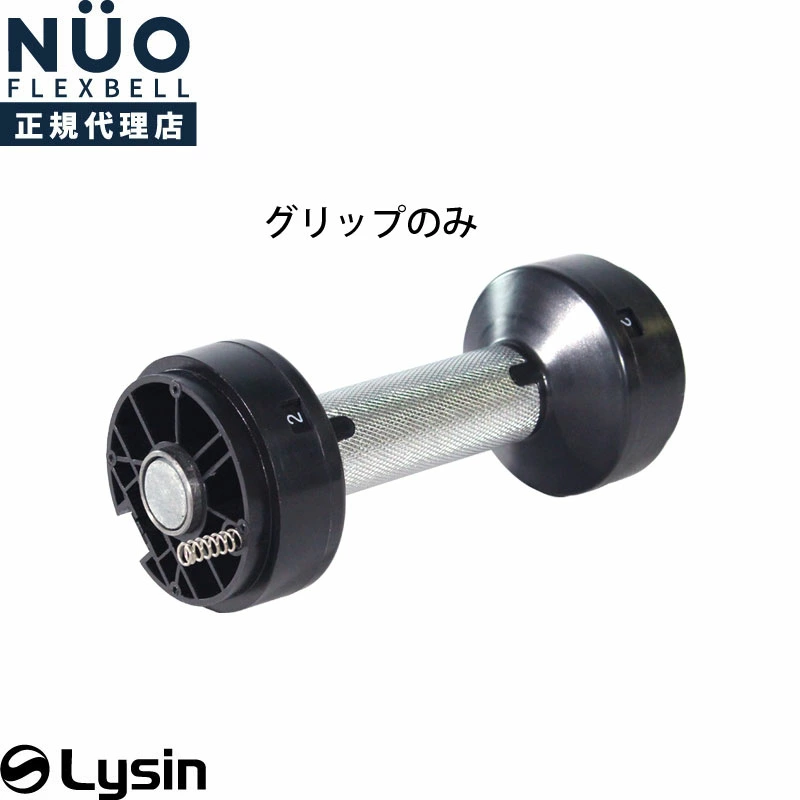 フレックスベル FLEXBELL 4kg刻み 専用 シャフト プレート無し